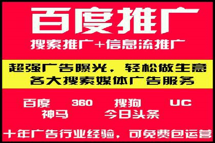 百度信息流：广告投放效果提升之道